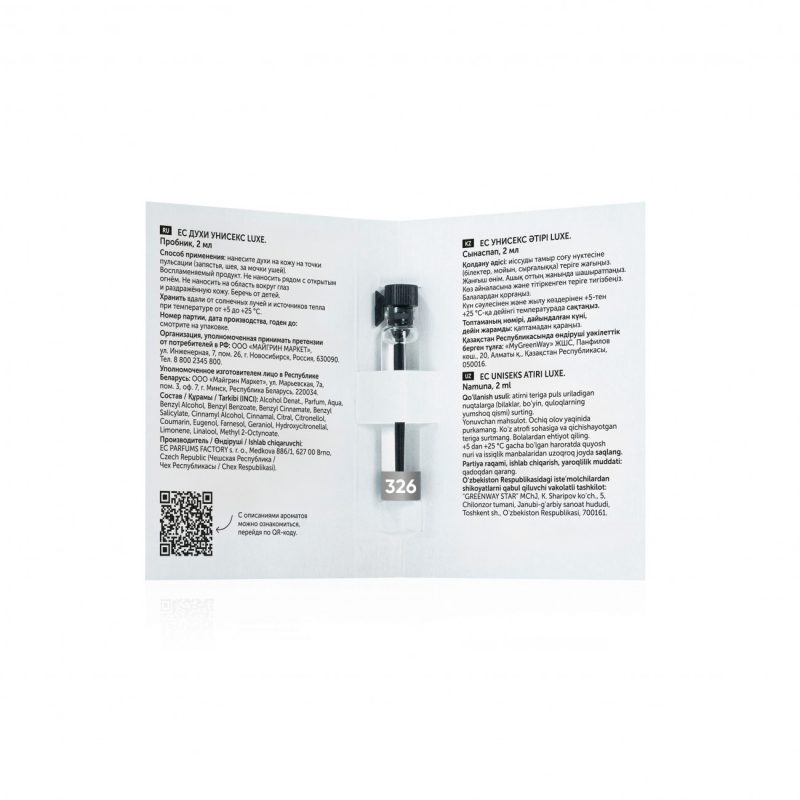 Духи унисекс EC Luxe 326, пробник, 2 мл